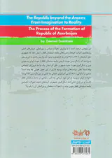 جمهوری آن سوی ارس از خیال تا واقعیت_فرآیند شکل گیری جمهوری آذربایجان